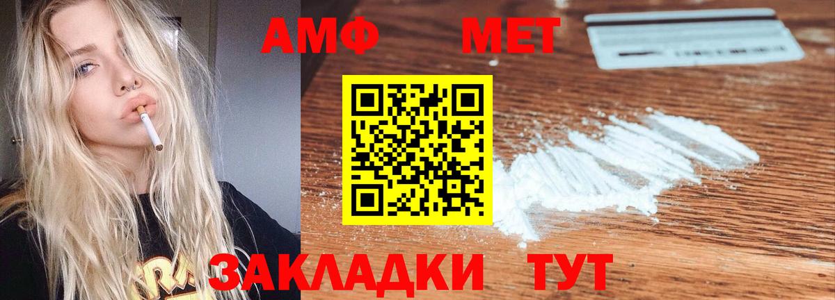 Амфетамин  АМФЕТАМИН 98%  Вход с VPN  Мурманск 