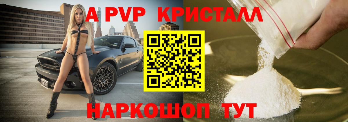 хочу   Альфа ПВП Соль  Вход с VPN  Alpha-PVP кристаллы  Мурманск 
