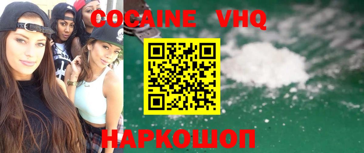 купить наркотики цена  COCAIN 98%  Вход с VPN  Мурманск 