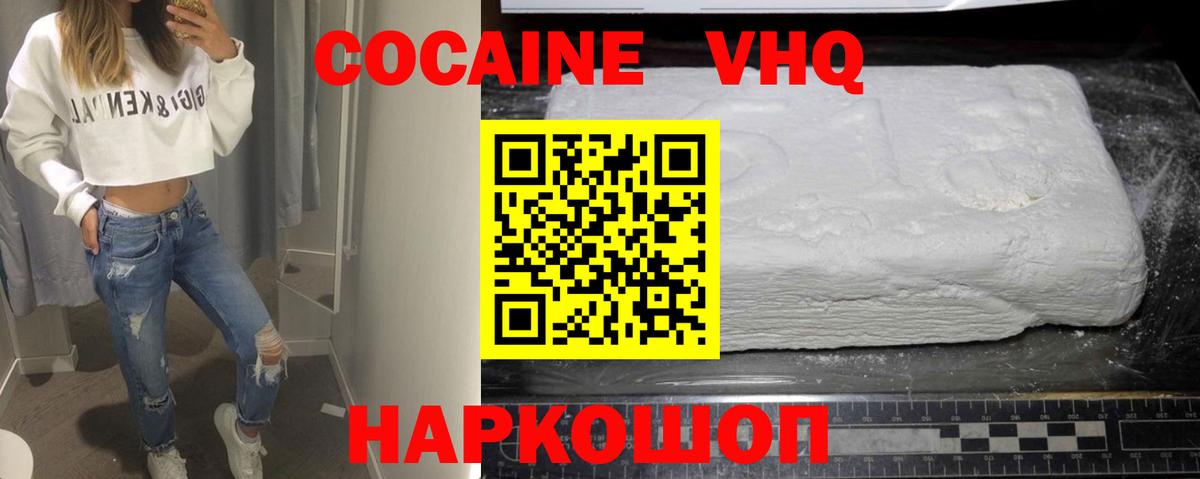 КОКАИН FishScale Мурманск