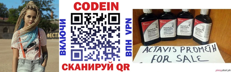 купить   blacksprut онион  Кодеиновый сироп Lean напиток Lean (лин)  Мурманск 