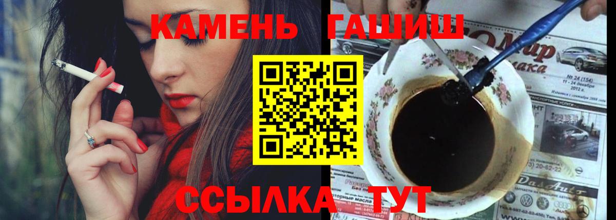 ГАШ гарик  Вход с VPN  ГАШ Cannabis  Мурманск 