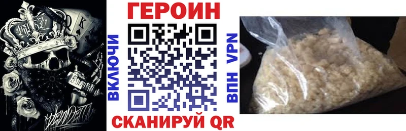 ГЕРОИН Heroin shop какой сайт Мурманск