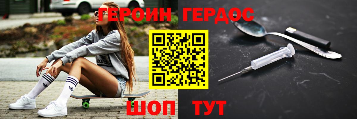 Героин гречка Мурманск