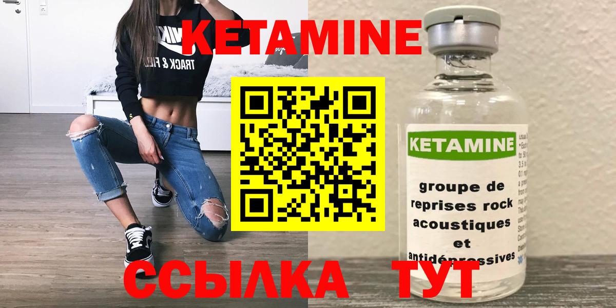 Мурманск  Кетамин ketamine  КЕТАМИН ketamine  Вход с VPN 