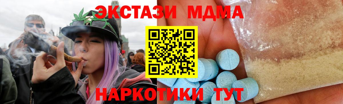 MDMA crystal  MDMA crystal  Вход с VPN  МДМА  Мурманск 