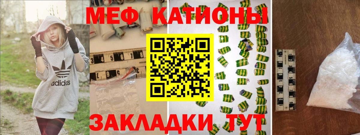 МЯУ-МЯУ  Мефедрон мяу мяу  Вход с VPN  Меф кристаллы  Мурманск 