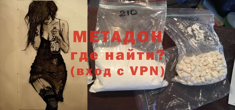 Метадон methadone  закладки  Мурманск 