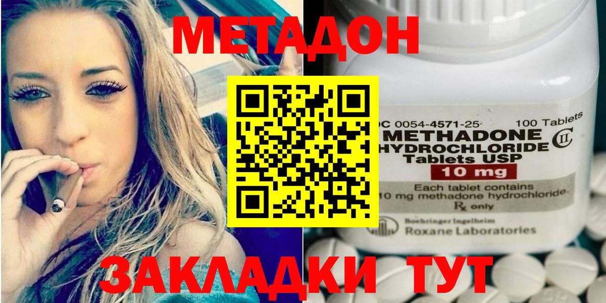ссылка на мегу сайт  Вход с VPN  Метадон methadone  Мурманск  Метадон белоснежный 
