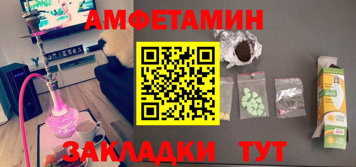 МЕТАМФЕТАМИН кристалл Мурманск