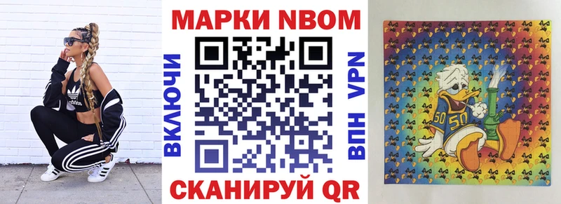 Марки 25I-NBOMe 1,8мг  закладка  Мурманск 