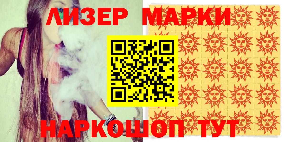 Мурманск  Наркотические марки  Марки NBOMe 1,5мг  Вход с VPN  Марки NBOMe 1,5мг 