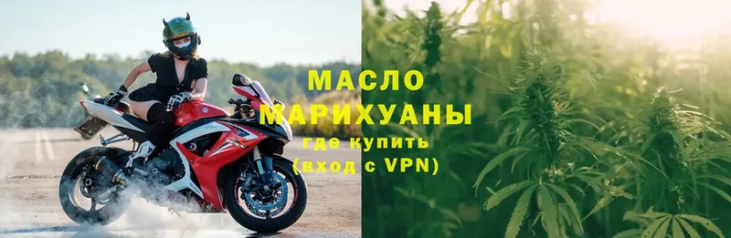 ТГК THC oil  наркотики  Мурманск 