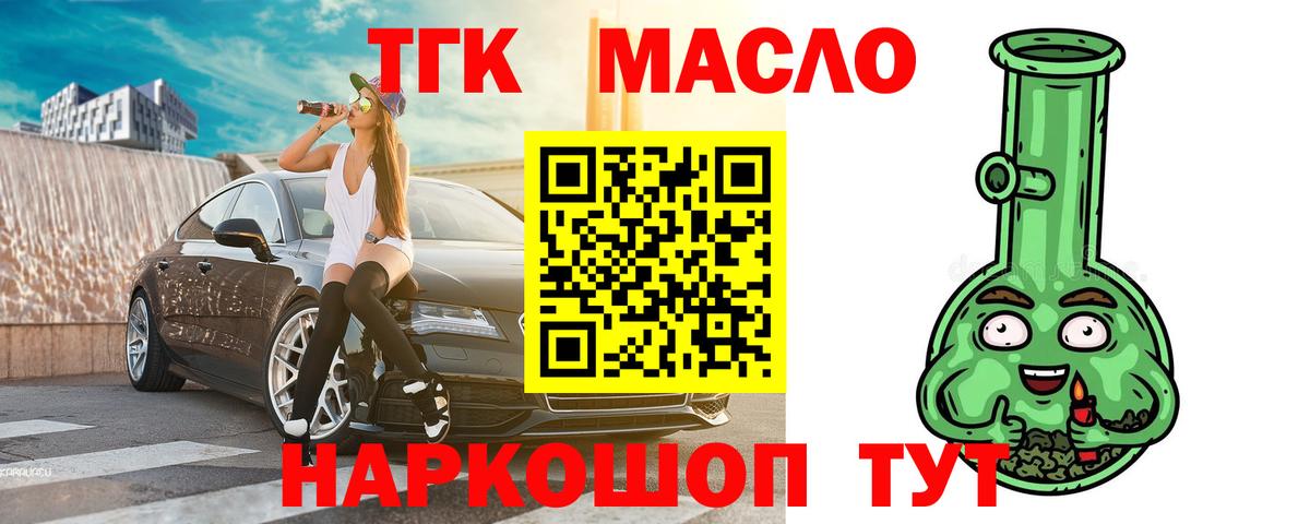 Дистиллят ТГК вейп Мурманск