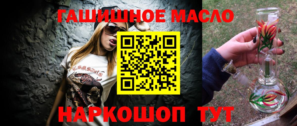 ТГК вейп  ТГК THC oil  Вход с VPN  Мурманск 